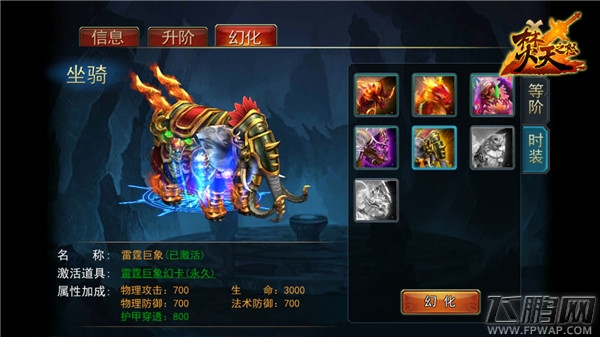 玄幻定制手游《焚天之怒》热门玩法全点评 (4)
