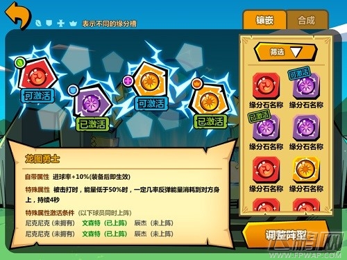 魔足学院天降缘分 全新系统今日重磅来袭 (3)