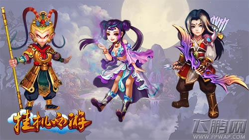 挂机西游神将揭秘 如何培养合格的帮手 (1)