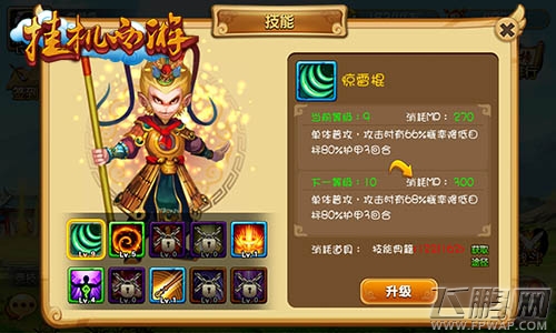 挂机西游神将揭秘 如何培养合格的帮手 (2)