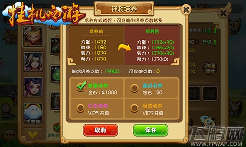 挂机西游神将揭秘 如何培养合格的帮手 (5)