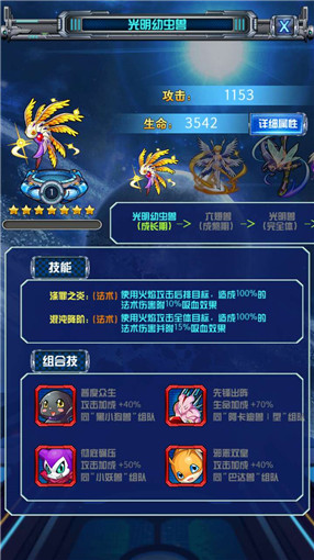 全民进化最强宠物集合 百变组合 (2)