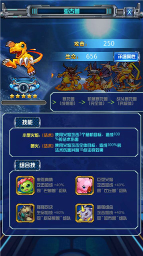 全民进化最强宠物集合 百变组合 (3)