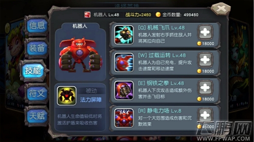 超神战记竞技场英雄机器人不能说的秘密 (1)