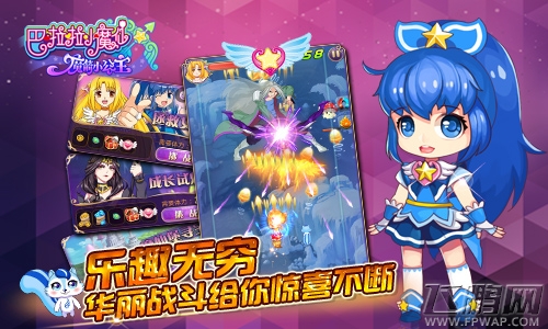 《巴啦啦小魔仙—魔箭小公主》精美官网梦幻上线 (4)