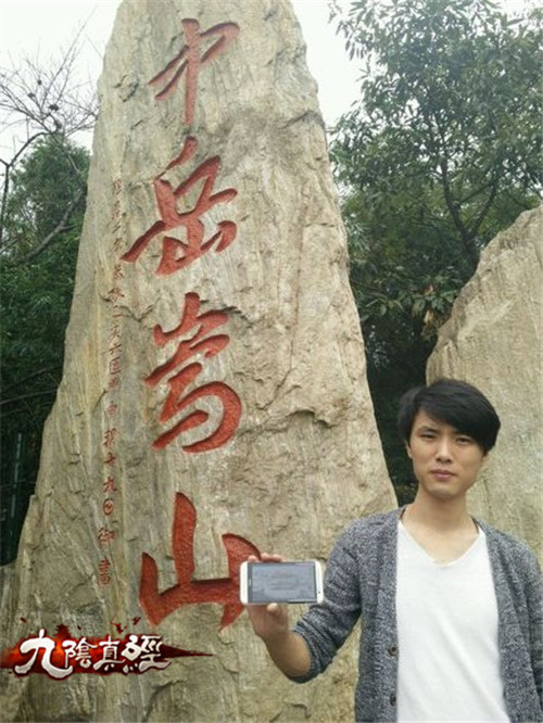 九阴真经手游国庆足迹 带着九阴去旅行 (5)