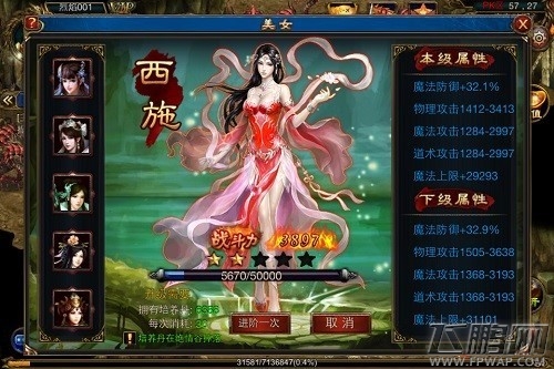 烈焰沙城三大经典职业再现 让这个世界燃烧吧 (5)
