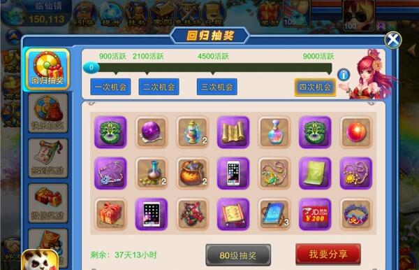 神武2手游上周中奖名单公布 亿元豪礼名动天下 (2)