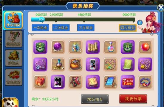 神武2手游上周中奖名单公布 亿元豪礼名动天下 (3)