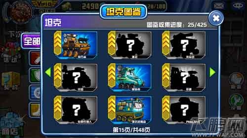 《战斗吧!坦克》即将火热来袭 (2)