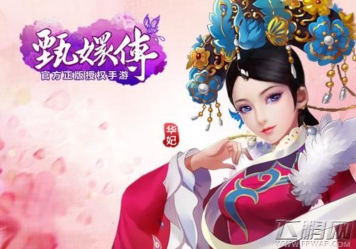 甄嬛传删减片段大曝光 同名手游10.13强势登陆iOS (3)