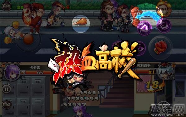 开启多元互动娱乐《热血高校》10月22日再度来临   (2)