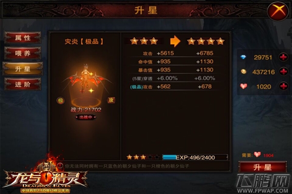《龙与精灵》萌宠在呼唤  快选一个抱回家! (4)