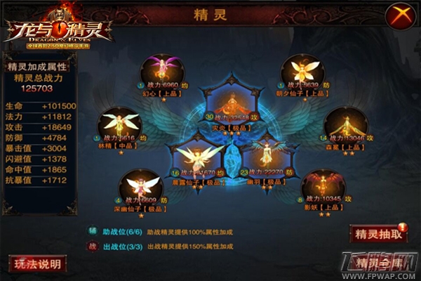 《龙与精灵》萌宠在呼唤  快选一个抱回家! (6)