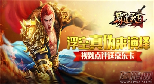 霸道天下终测蓄势待发 邀你玩转别样霸道活动 (5)