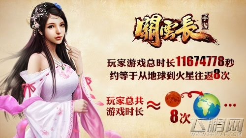 三国大暴走 《关云长》手游趣味数据大揭密 (2)