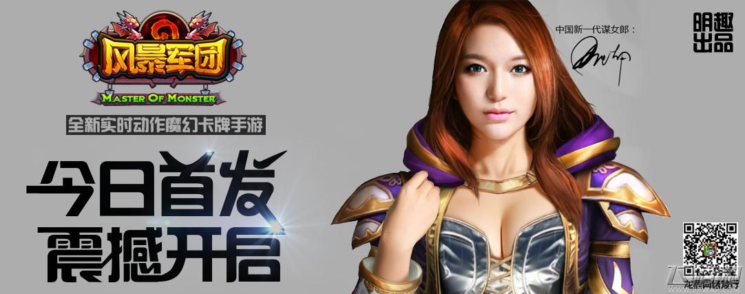 风暴军团今日11点震撼首测 动作魔幻卡牌战歌再起 (5)