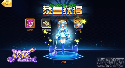 拒绝单机《校花的贴身高手3D》实时互动玩法曝光 (4)