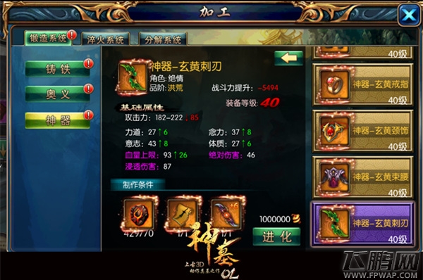 全面更新《神墓OL》封圣之战”震撼来袭！ (5)