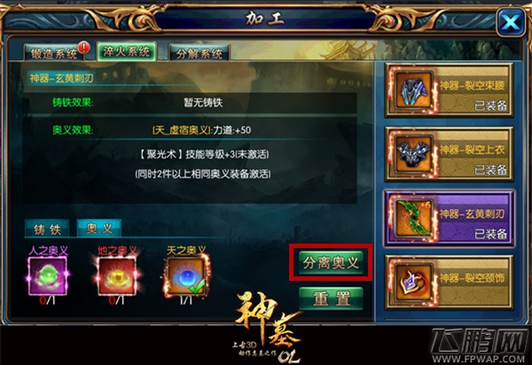 全面更新《神墓OL》封圣之战”震撼来袭！ (6)