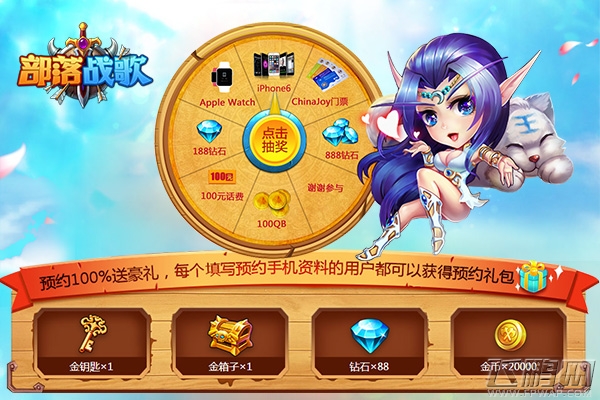奇幻大冒险《部落战歌》公测福利一览 (1)