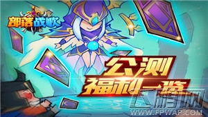 奇幻大冒险《部落战歌》公测福利一览 (3)