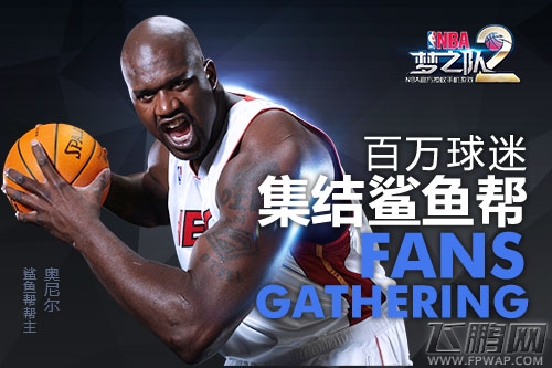 NBA梦之队2季前赛三测今日开启 奥尼尔11月来华 (4)