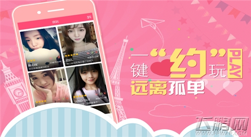 社交新方式《优玩》让游戏从约开始 (2)