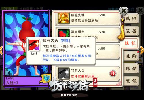 老朋友的逆袭《十万个冷笑话手游》 大娃觉醒决战土也星 (3)