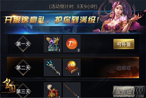 皇图今日公测 张馨予邀你争霸皇城 (6)