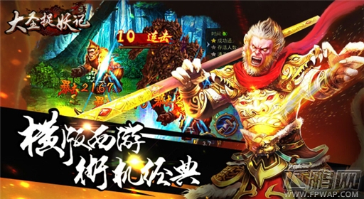 《西游降魔记》更名《大圣捉妖记》官网靓声上线 (4)
