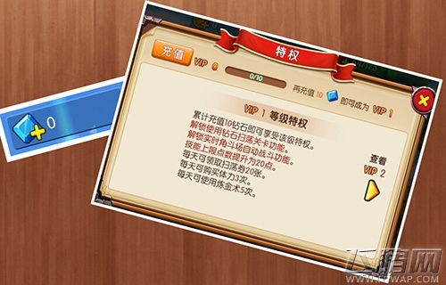 有钱任性豪享《超神对决》VIP尊贵特权 (1)