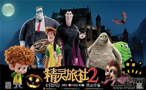 精灵旅社2:血族归来手游玩法前瞻  电影终极预告曝光 (1)