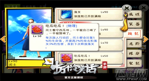 熟悉的少年《十万个冷笑话》少年闰土登陆土也星 (3)