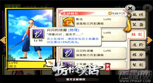 熟悉的少年《十万个冷笑话》少年闰土登陆土也星 (4)