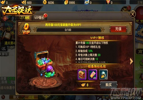 大圣捉妖新手神速升级 虐翻boss赢取小妖王 (3)