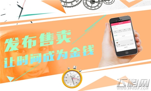 优玩让时间成为金钱 (2)
