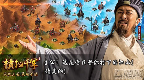 《横扫千军》“主席”墨宝落户心动 手游界现世上最贵 (4)