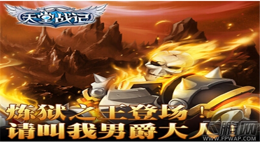 天堂战记10月28日灭世开测 (2)