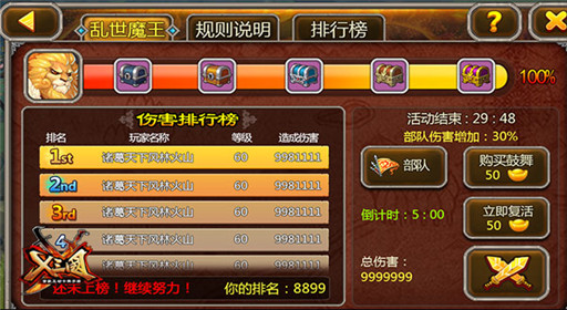 X三国年度新版火爆上线 成吨更新开启！ (2)
