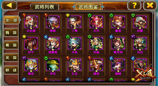 X三国年度新版火爆上线 成吨更新开启！ (4)