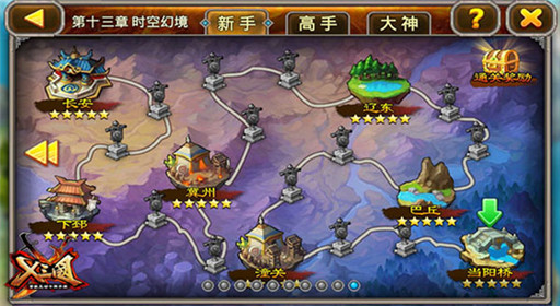 X三国年度新版火爆上线 成吨更新开启！ (5)
