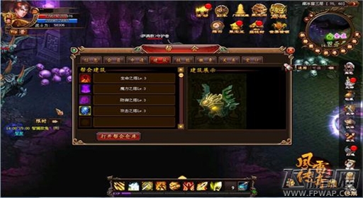 一个好汉三个帮《风雷传奇》帮会系统全解 (1)