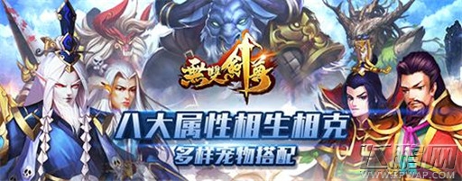 双战斗模式《无双剑尊》再现蜀山恩怨 (6)
