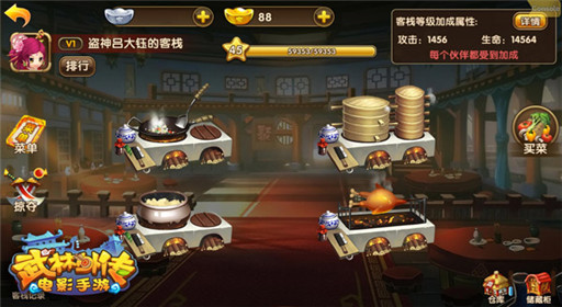 武林外传电影手游即将上线  嘿，兄弟，好久不见 (4)