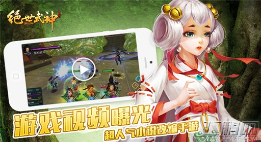 超人气小说改编手游《绝世武神OL》游戏视频曝光 (1)