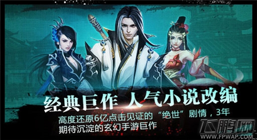 超人气小说改编手游《绝世武神OL》游戏视频曝光 (2)