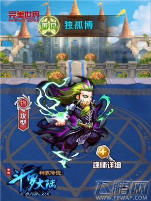 斗罗大陆神界传说手游IOS版本即将公测 (5)