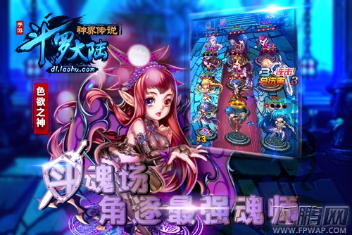 斗罗大陆神界传说手游IOS版本即将公测 (8)