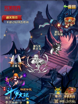 斗罗大陆神界传说手游IOS版本即将公测 (7)
